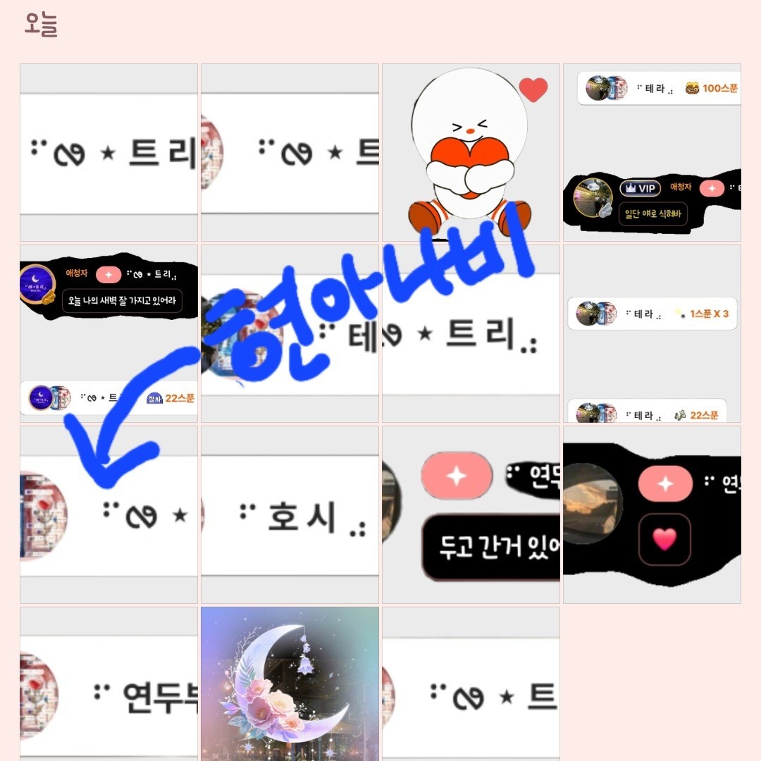 ⠋ 연 나 ⨾ ଳ ⣠