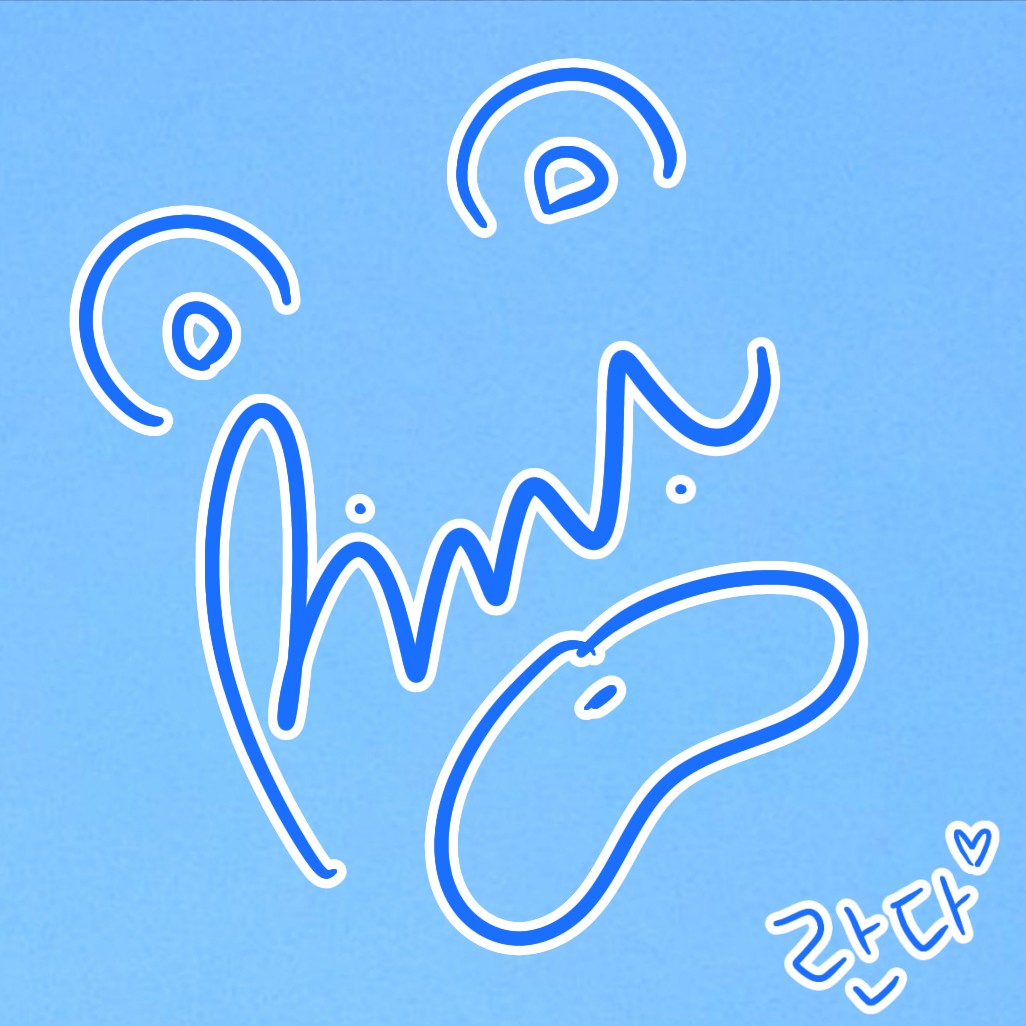 행배꾼?