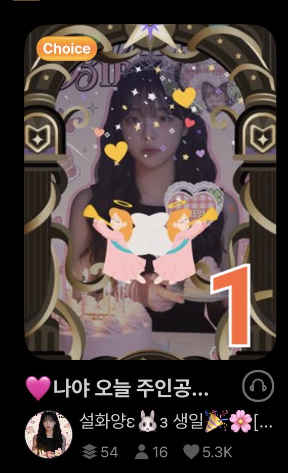 설화양ε🐰з 생일🎉🌸[翼]