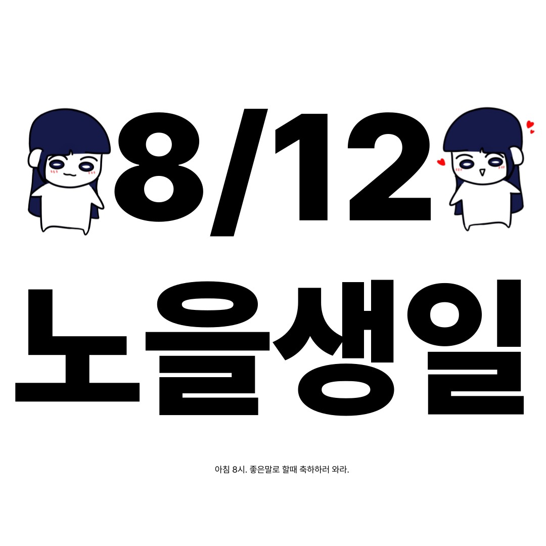 ·˚ 노 을 ₊·