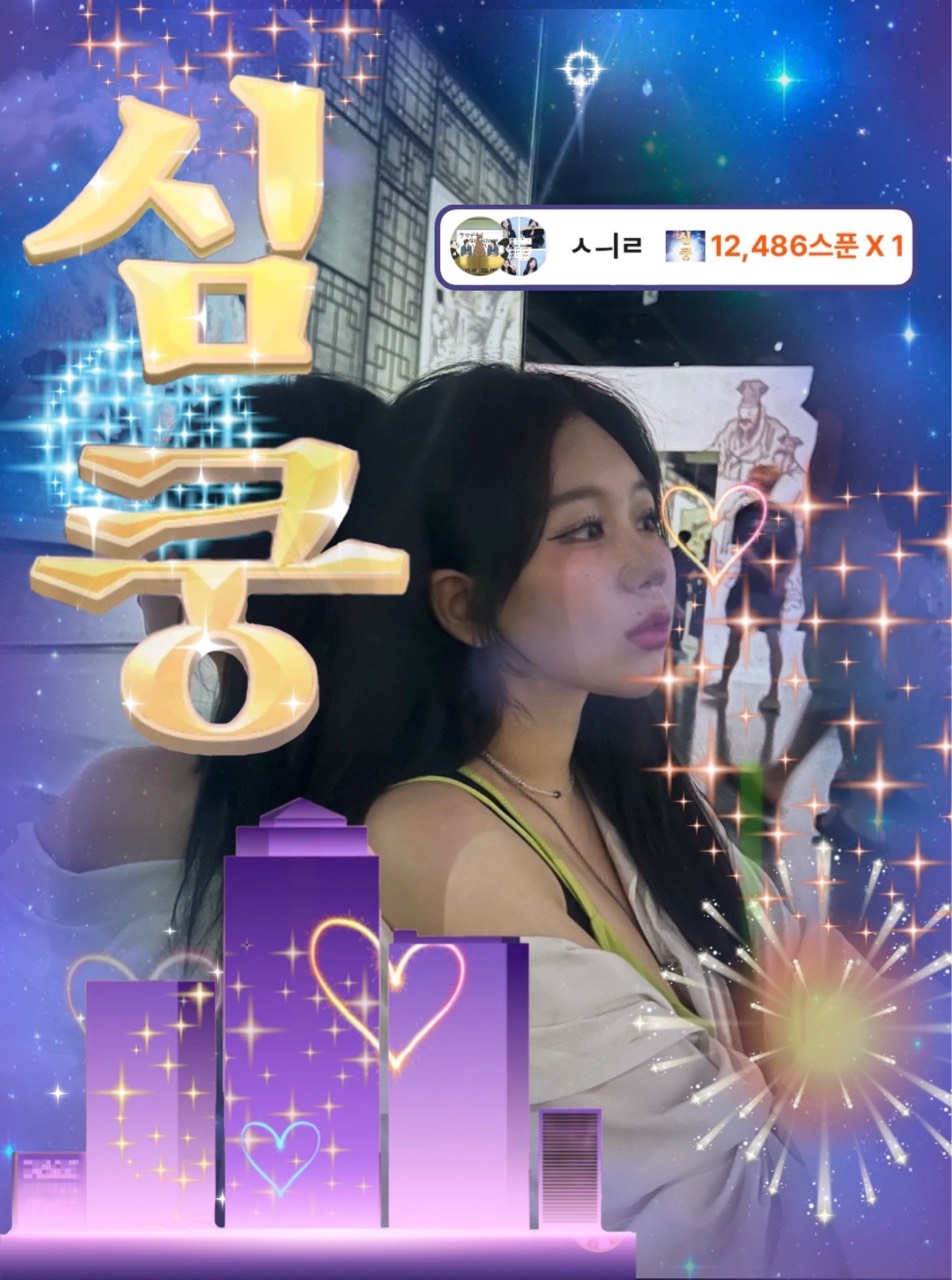 𝜗𝜚. 츄츄링 ᶜʰᵘ