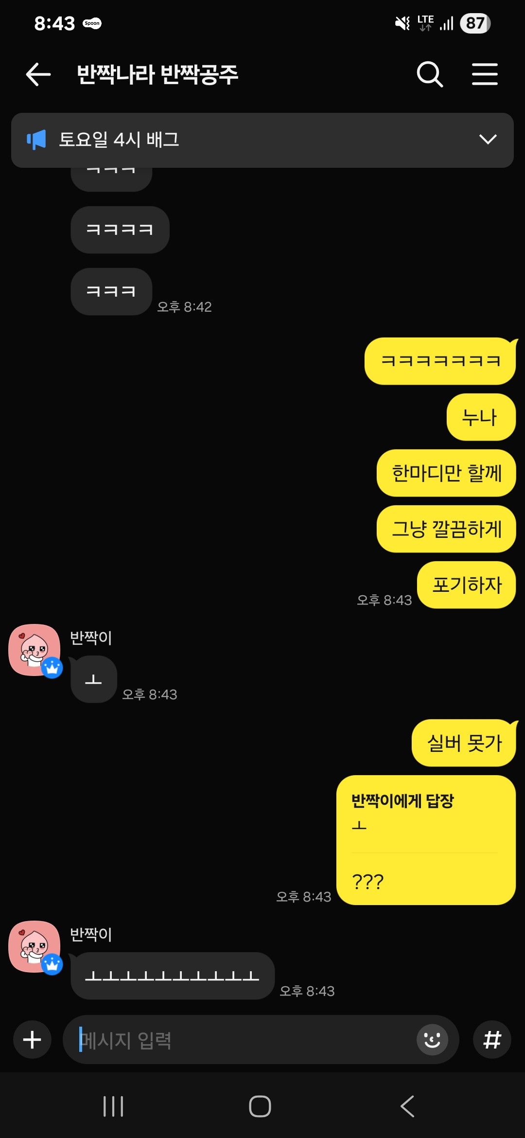 대생이의 반란✧*。