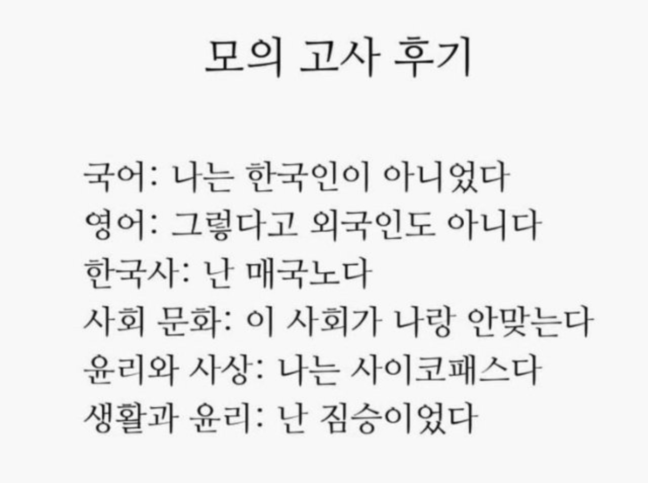 화용월태
