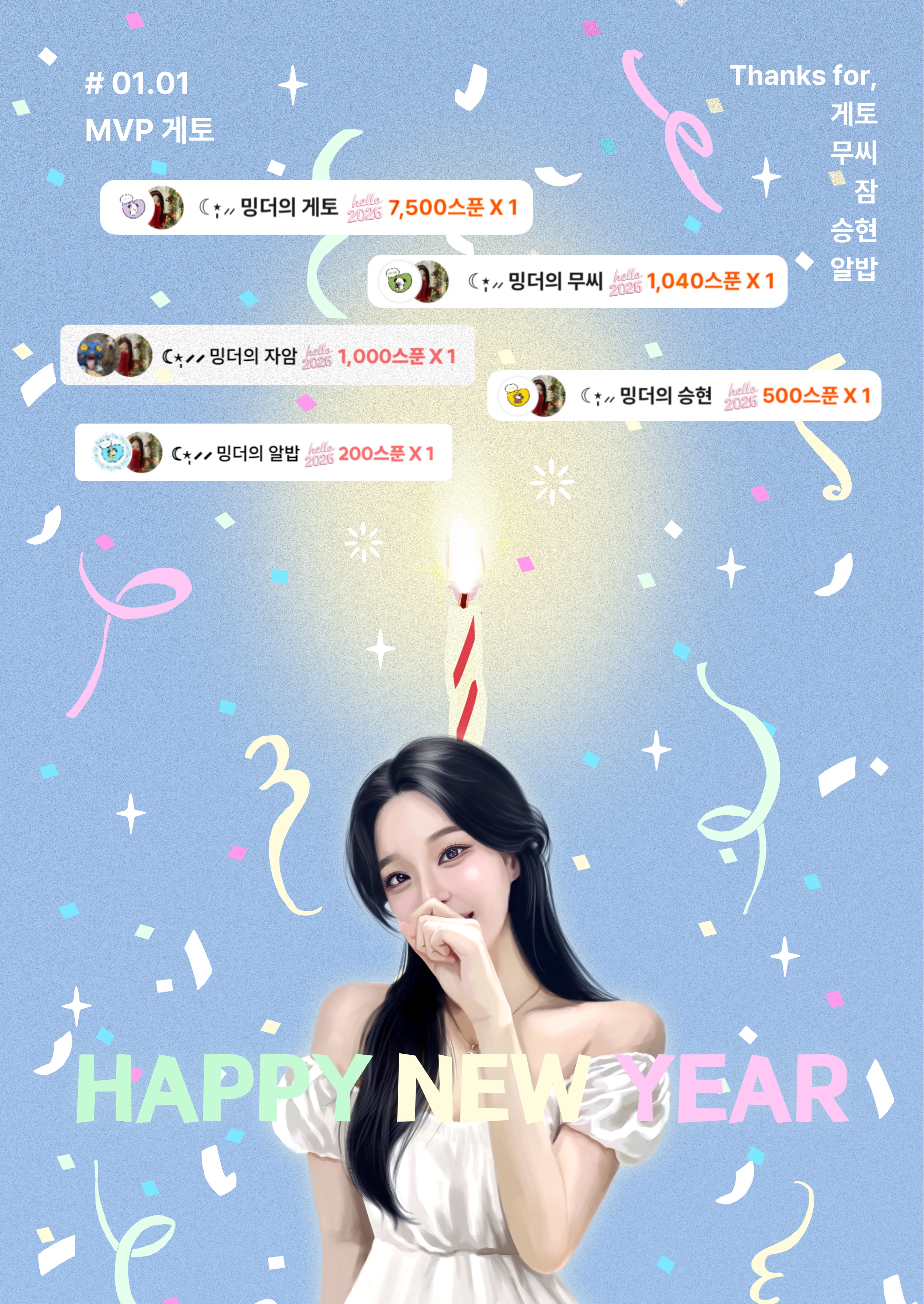 ☾⋆̩⸝⸝ 밍더  