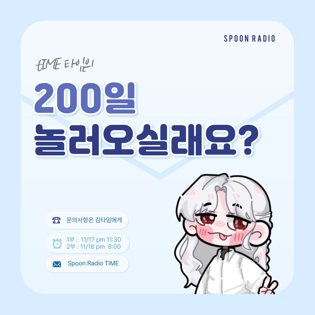 200D ꙳₊‧ ᴛɪᴍᴇ પ