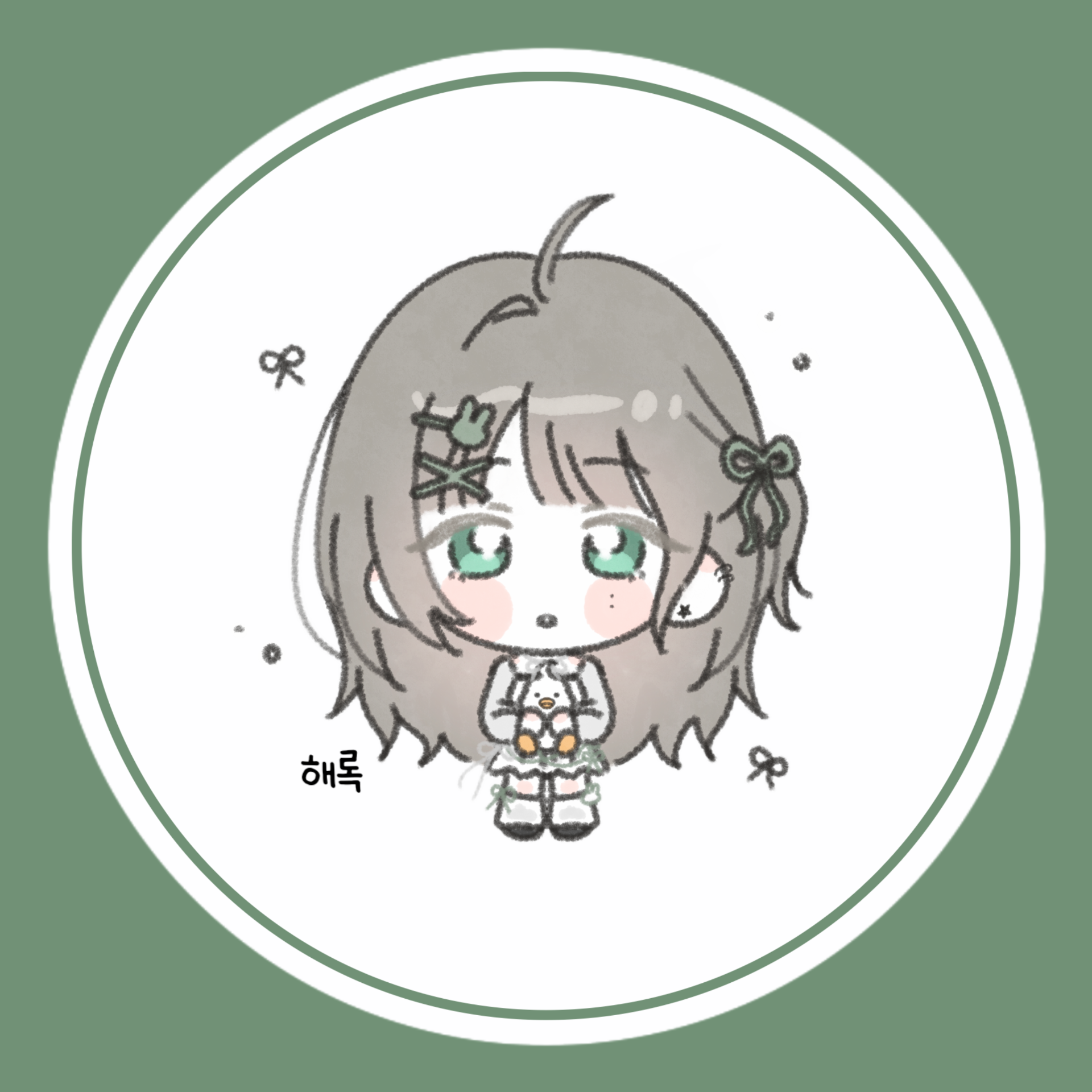 해 록           海