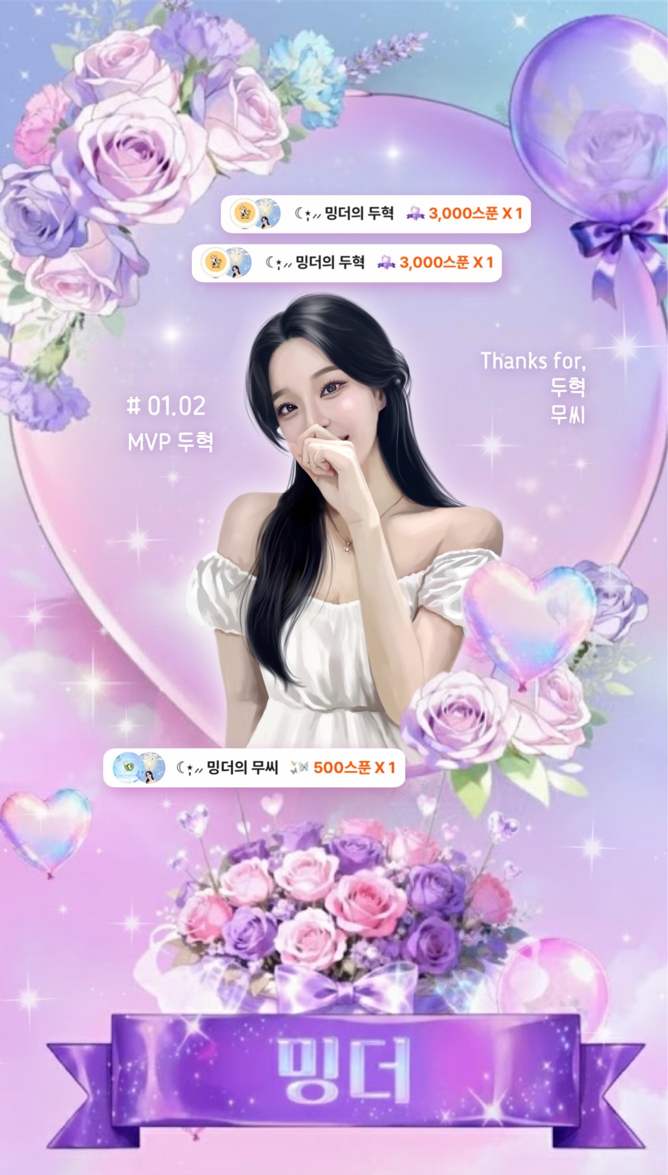 ☾⋆̩⸝⸝ 밍더  