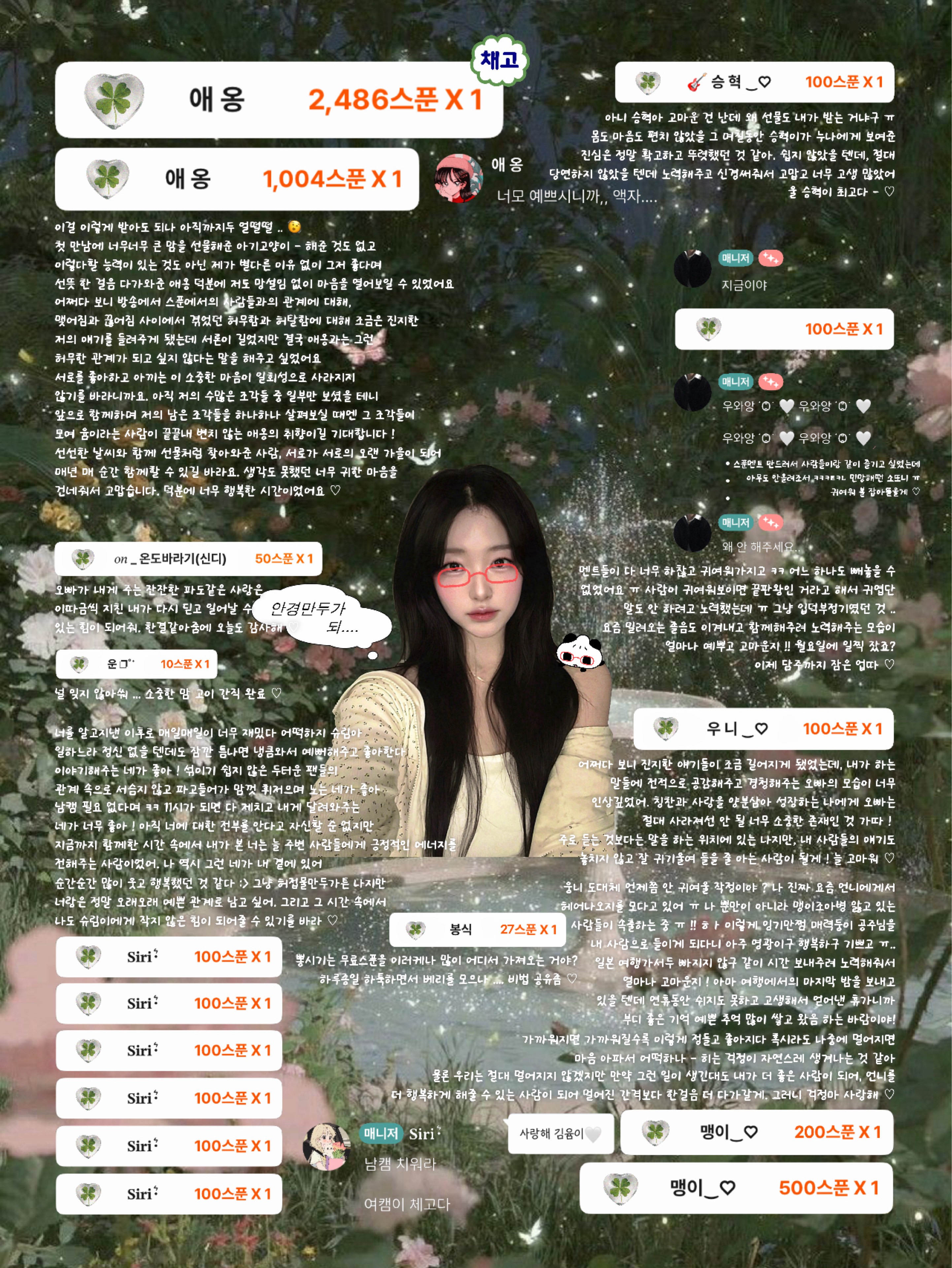 윰 ‿♡