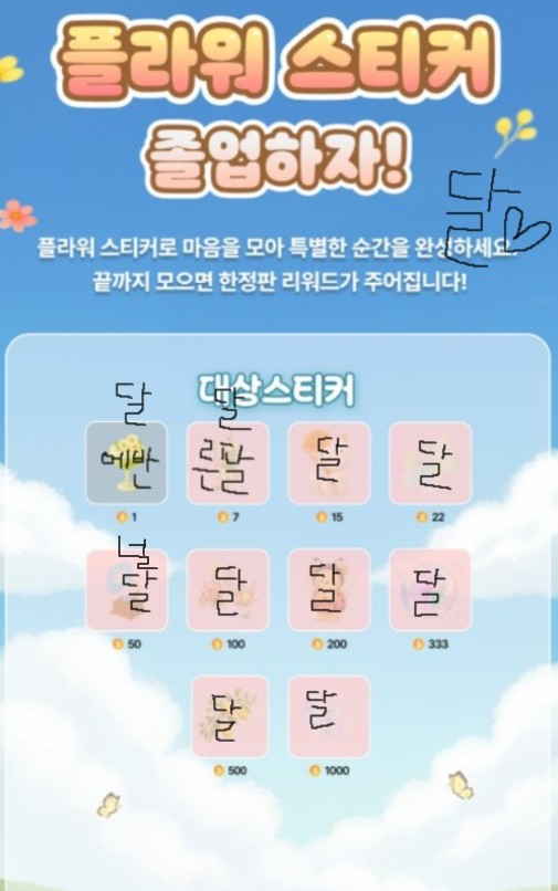딩