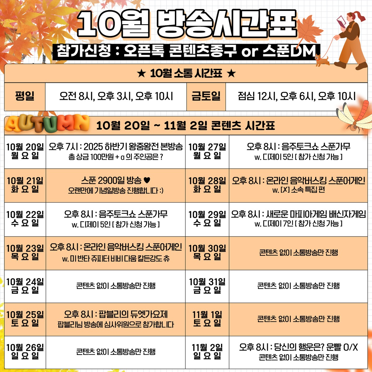 🏮[ 종 구 _ ]🍶D-1