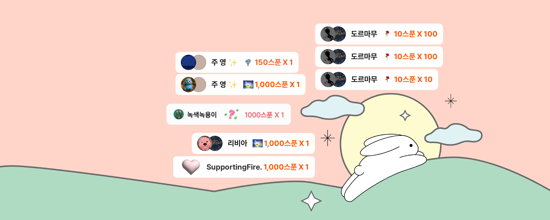 딩