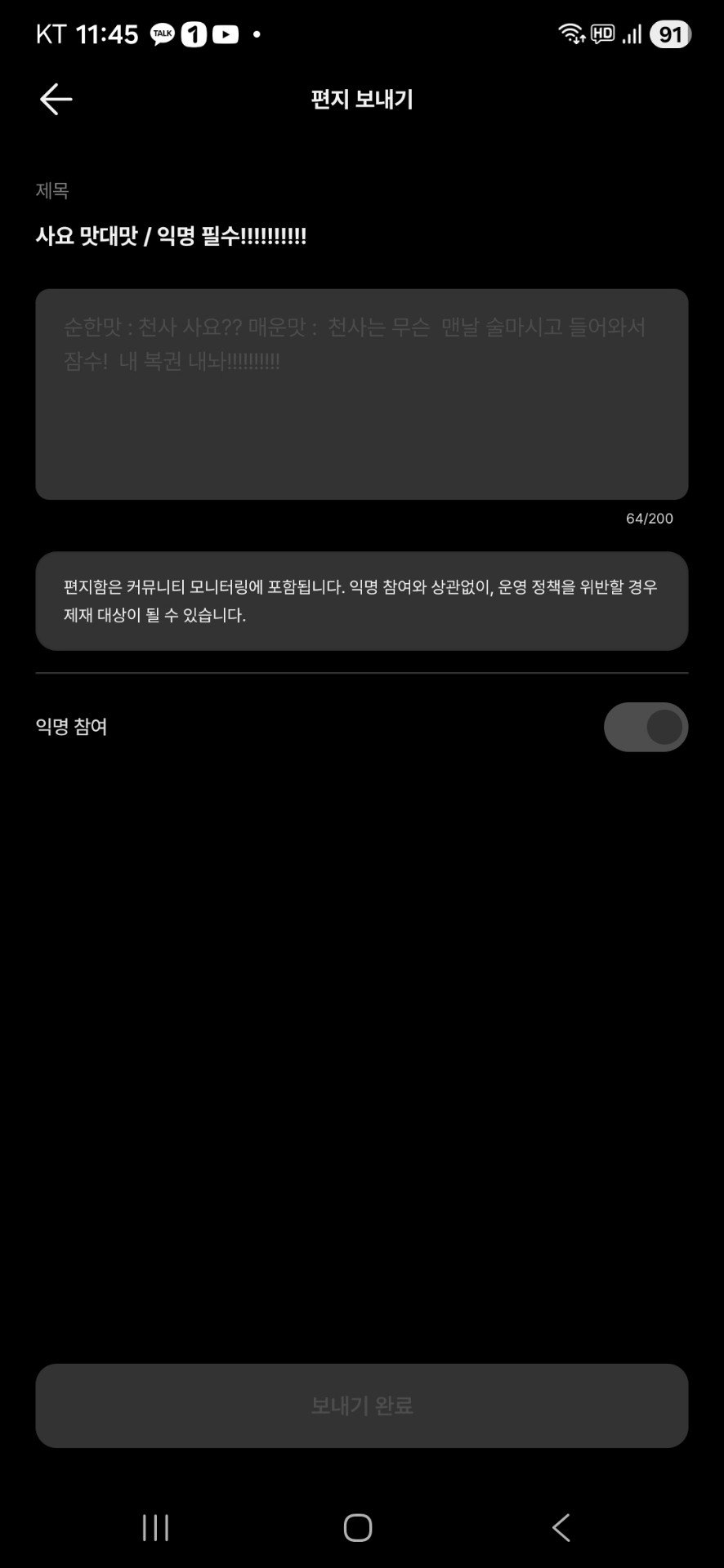 채이네 ⟢⋆ 하 잇