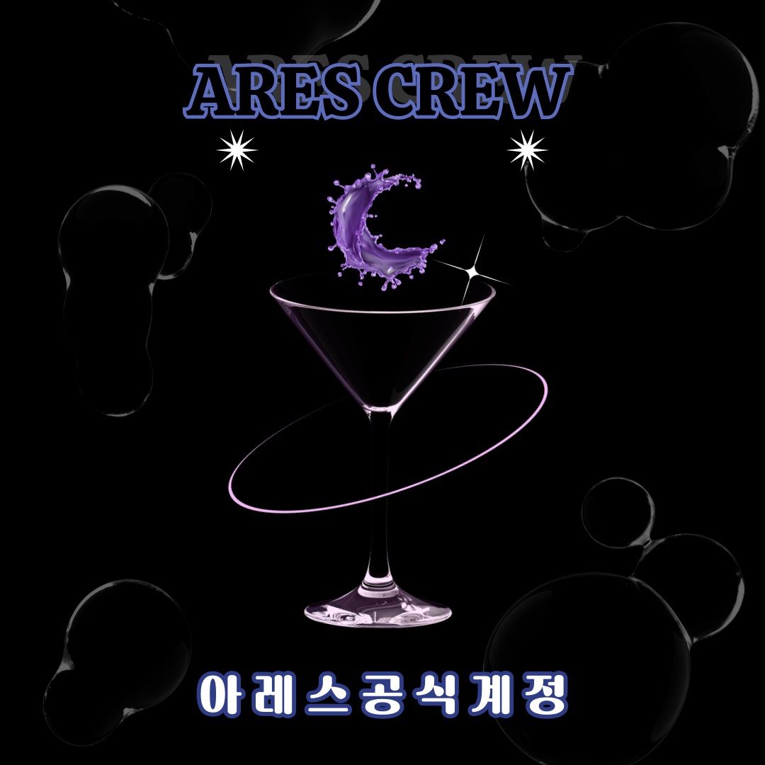 𝔸𝔼 아레스 공식계정