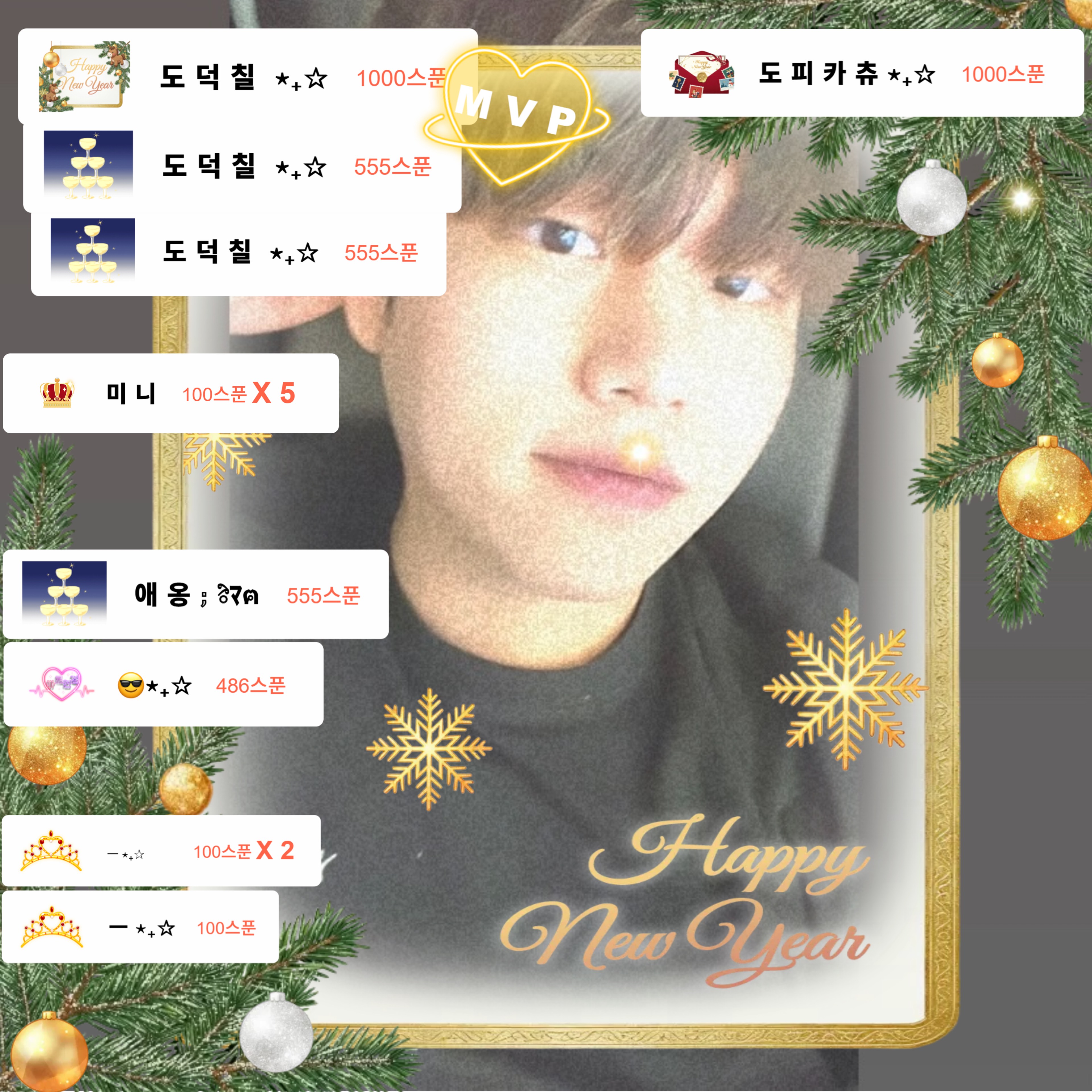 도 현 서̌̈ ⋆₊✰