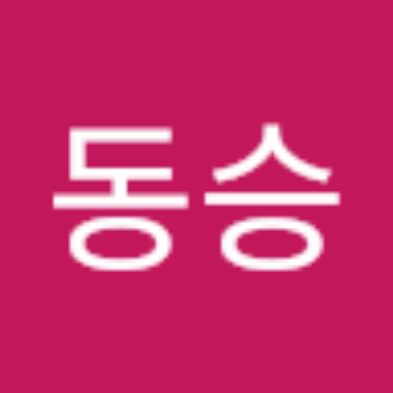 드라마보는남자