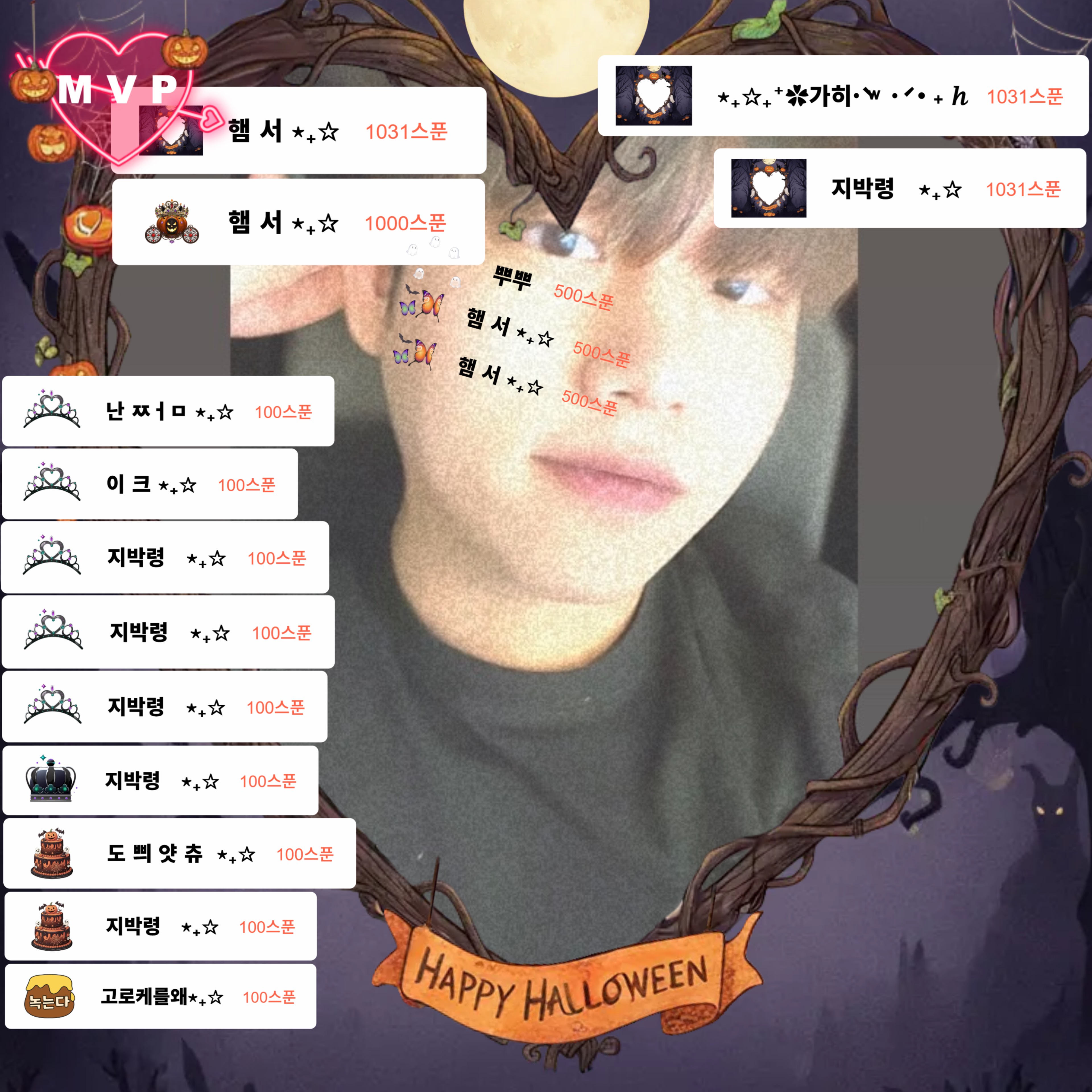 현 서̌̈ ⋆₊✰